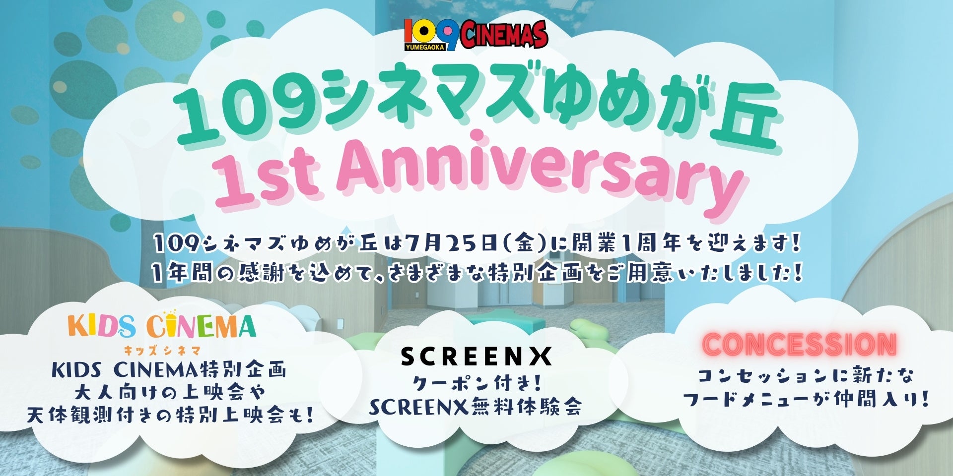 everylive presents LANDCON ANNEX 超SUMMER2025― 第2弾 ・MC・アーティスト・ランウェイモデル発表 ―