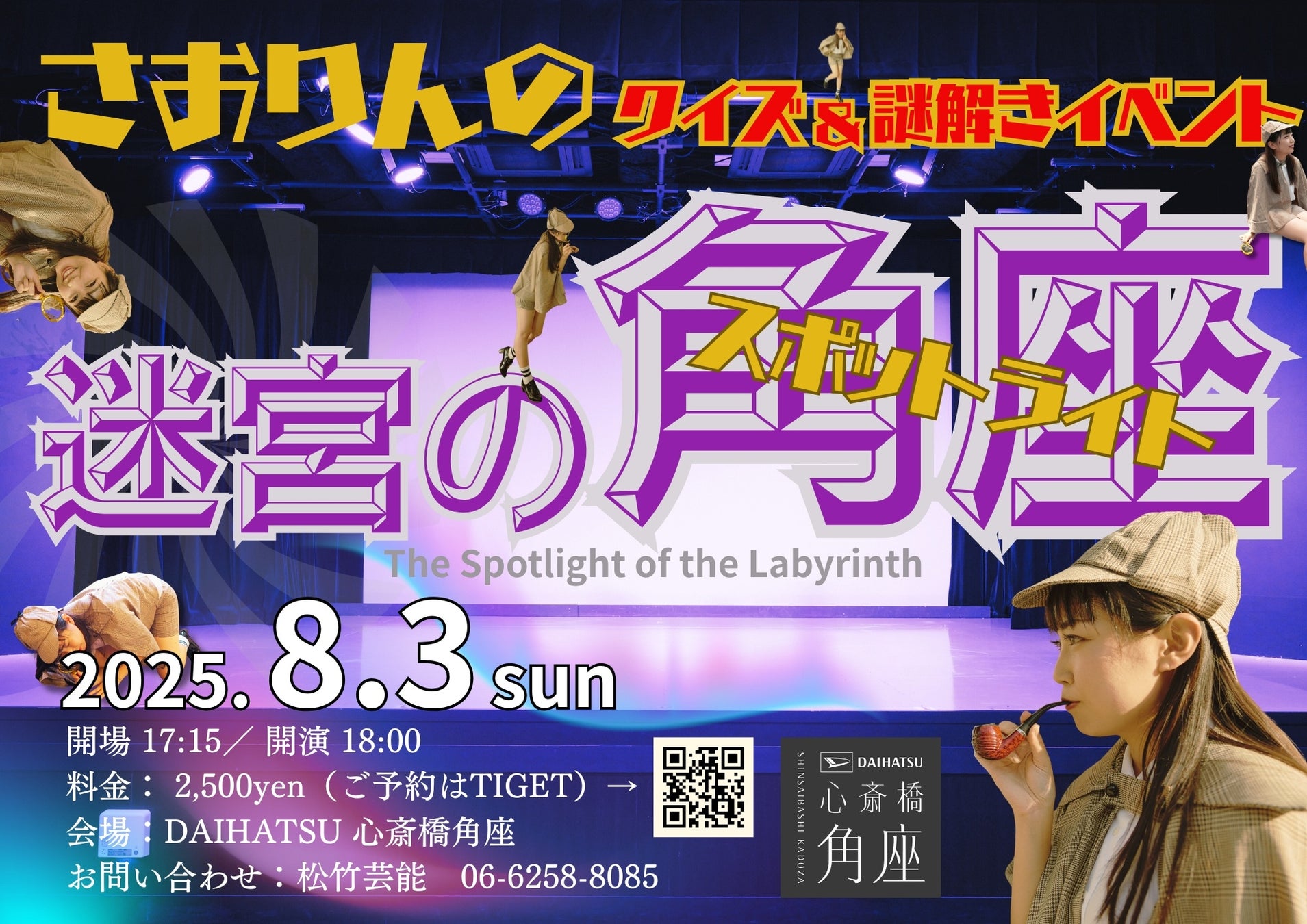 ミュージック＆カルチャーフェス『ASOBISYSTEM 18th Anniversary ASOBIEXPO 2025』第二弾出演者発表！ 原宿ポスタージャック＆ポップアップストア開催も決定！