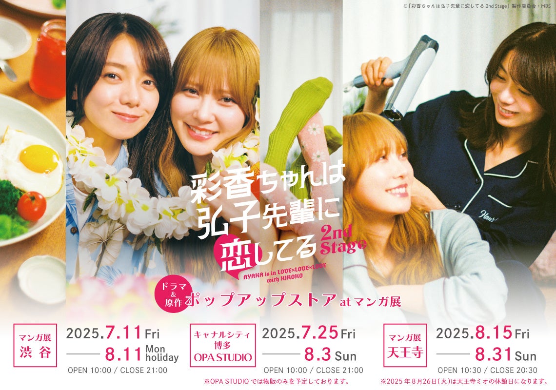 『今田耕司のお耳拝借！金曜日』6/27（金）ゲストはSKI-HIさん