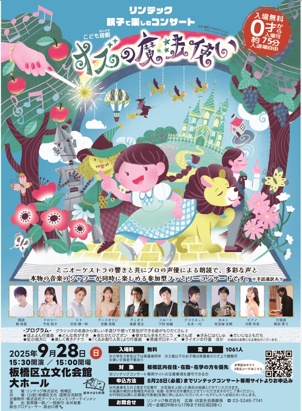 Z世代オルタナティブポップロックバンド・Viewtradeが、8月リリースのアルバムから『キミカラテレパシー』を先行配信リリース！