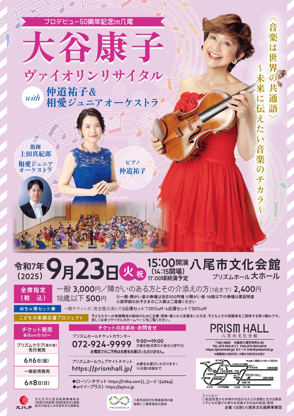 今野敏さんの「任俠」シリーズが累計１００万部突破！