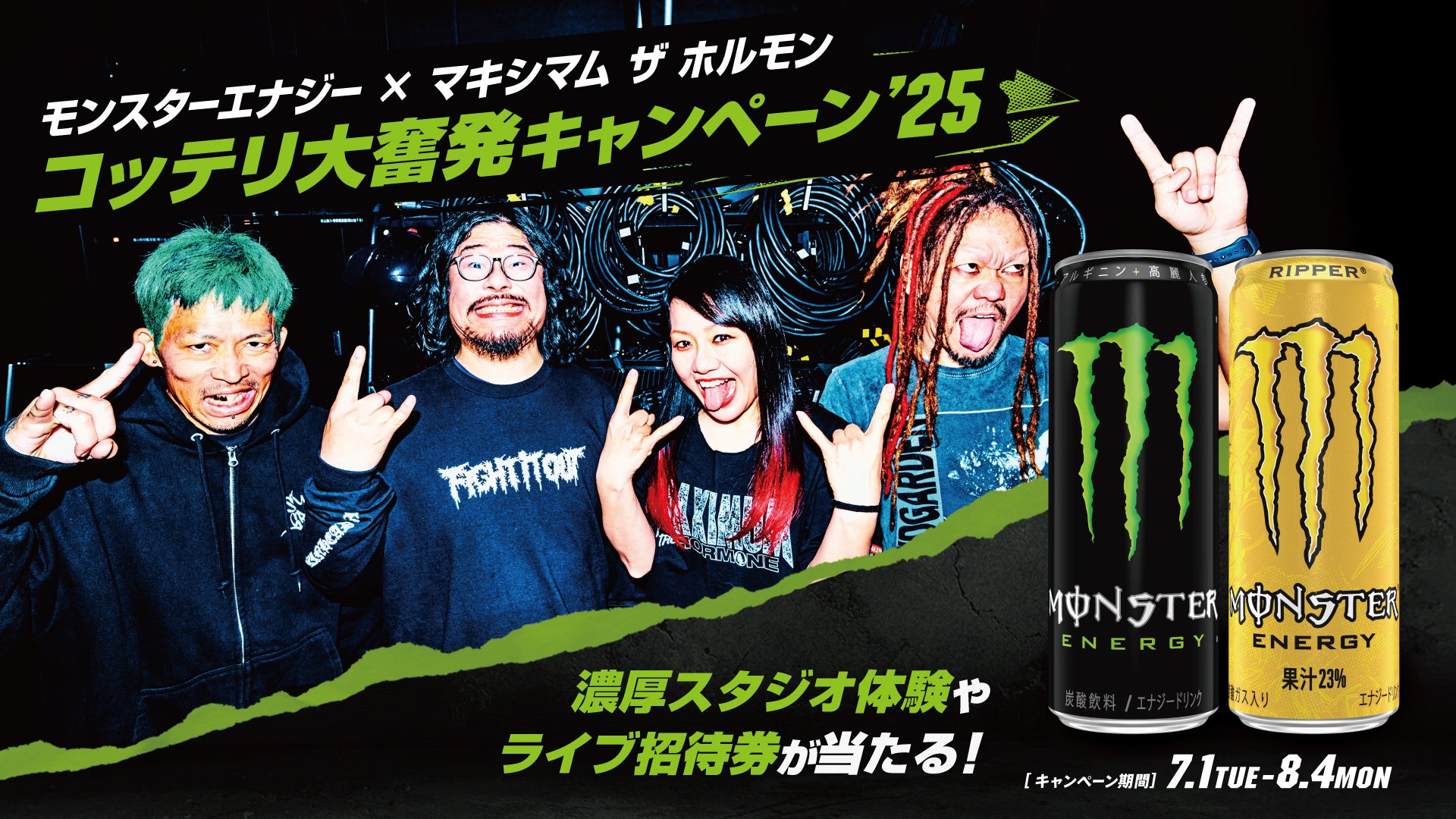 昨夏に続き、吉本新喜劇と1日限りのスペシャルステージが開幕! スーパー戦隊スペシャルライブ2025 ナンバーワン戦隊ゴジュウジャー 愛と笑いのNo.1ステージ Supported by アイ工務店