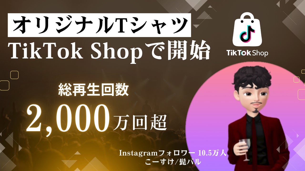 「新宿マルイ メン」にて期間限定『Your Sky POP-UP STORE in JAPAN』開催！