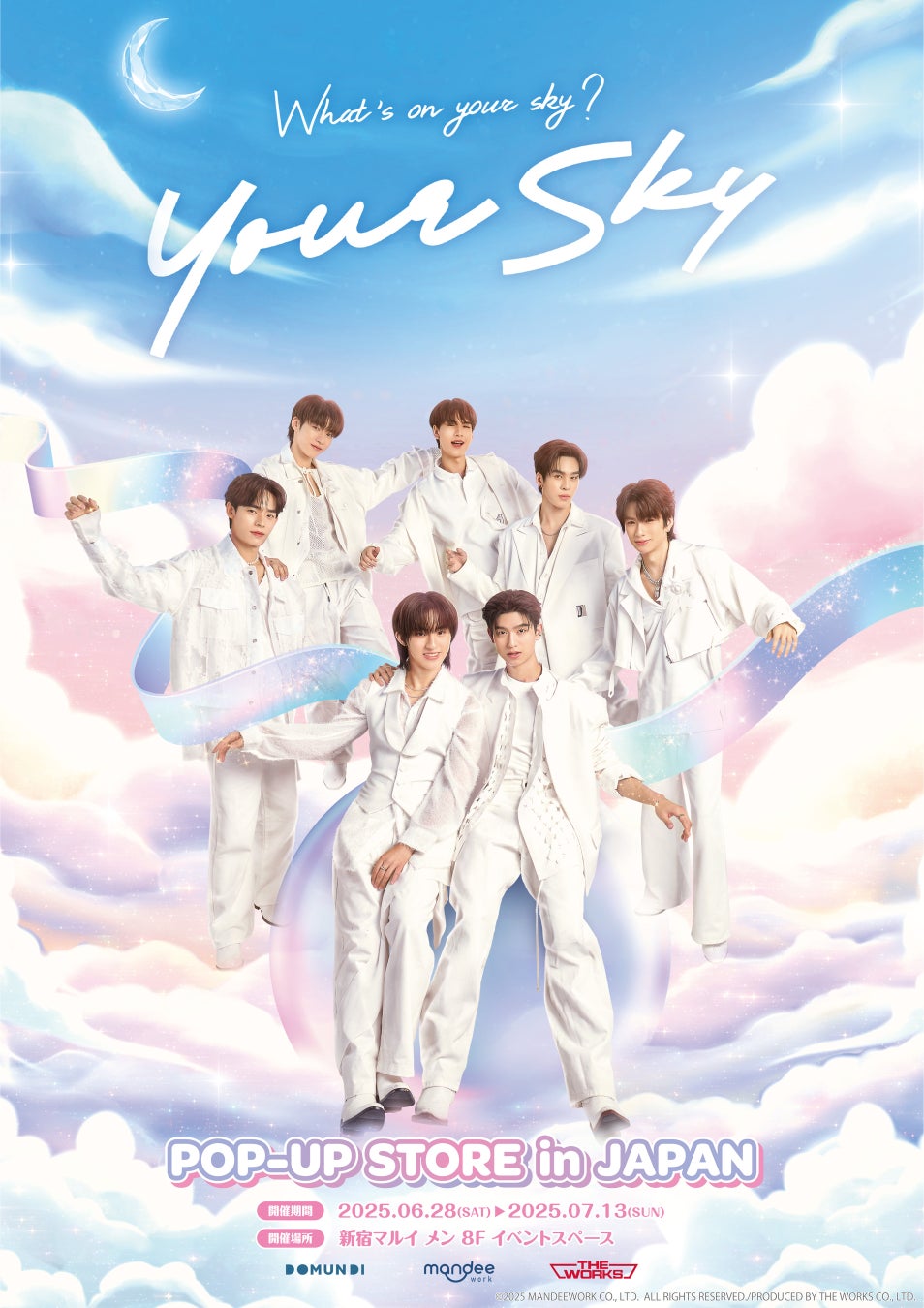 リベンジに燃える氷帝が登場！「ミュージカル『テニスの王子様』4thシーズン 全国大会 青学(せいがく)vs氷帝」をU-NEXT独占でライブ配信決定