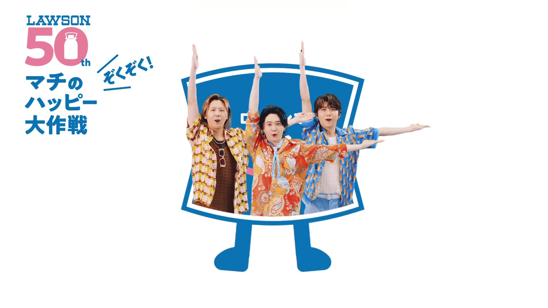 ミセス大森元貴『今年こそは（3人で）プールに行きたい！』 ローソン新TVCM「Mrs. GREEN APPLEの夏の大作戦」篇 CM楽曲は「ビターバカンス」