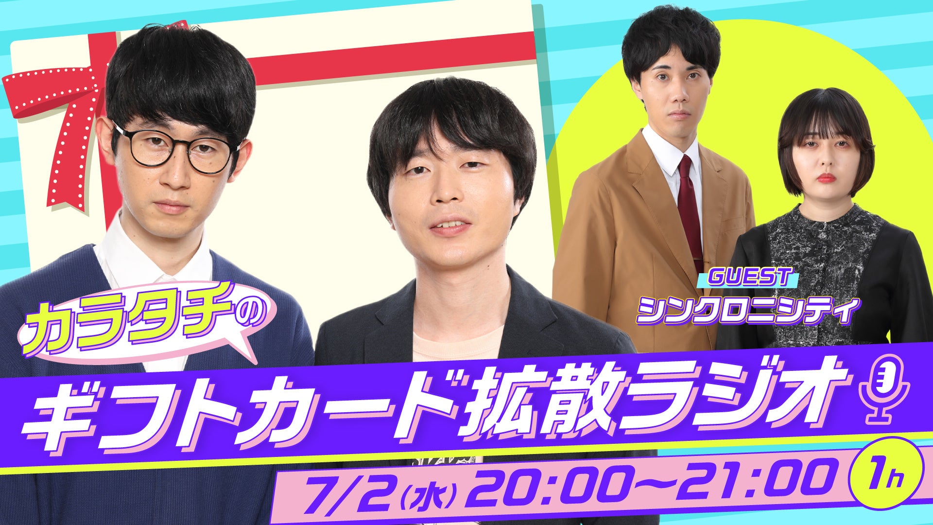 ダウンロードカード制作サービス「conca(コンカ)」JASRAC・NexTone信託楽曲を使用した動画の配信に対応開始