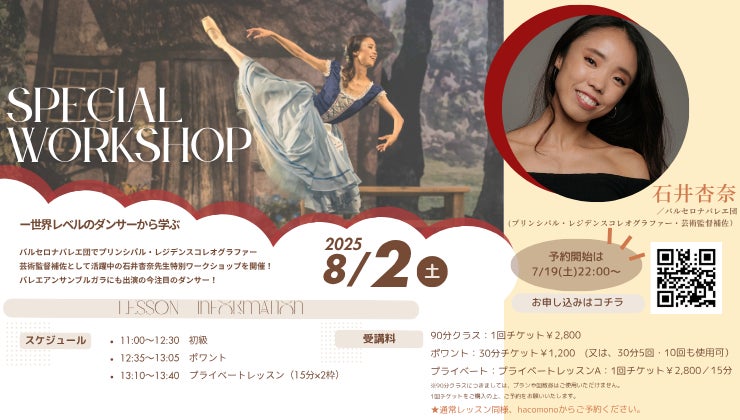 令和7年8月16日開催 家族と一緒に自分の手でとうろうを流せる「隅田川とうろう流し」とうろうのインターネット事前販売を開始
