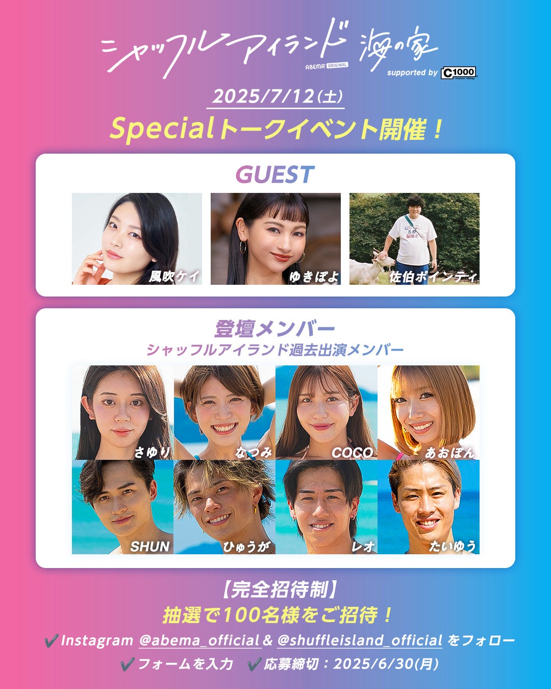 メモリプレイご紹介キャンペーン開始！紹介で最大3万円割引＆アマギフ進呈！