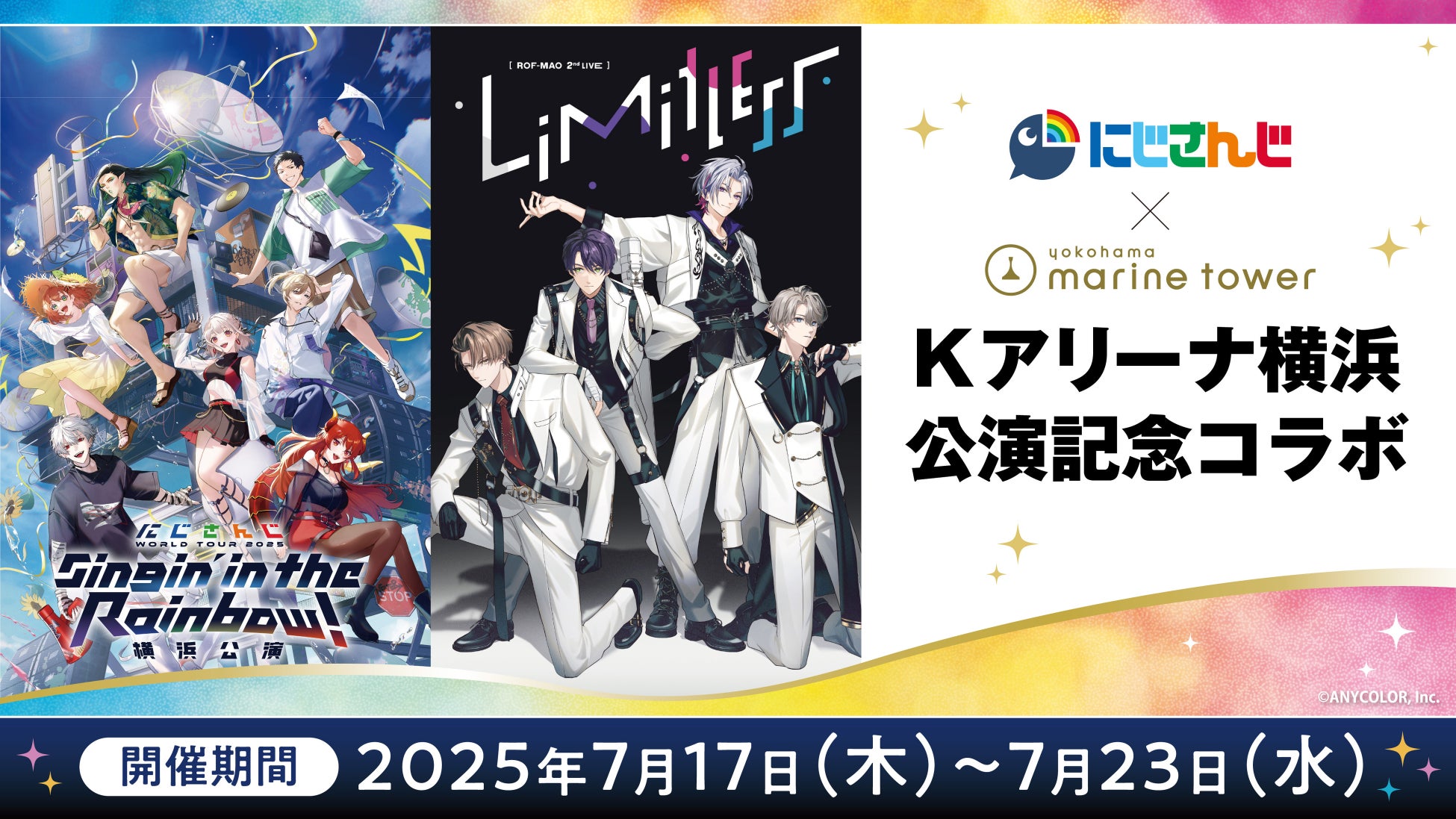 和楽器×空間体験！五感で味わう“新しい日本文化エンターテインメント”『和楽器シアター東京』7月8日（火）より 歌舞伎座タワー・木挽町ホールにて開幕