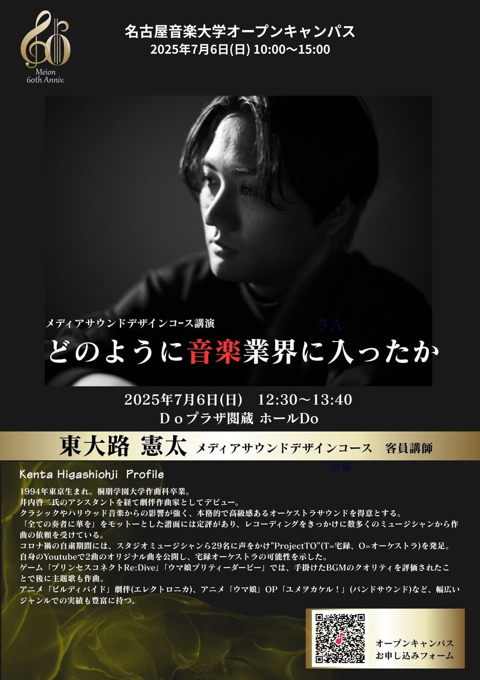 and Jam、国宝・松江城「八雲立つ 雲海・松江城」アートプロジェクトに参画