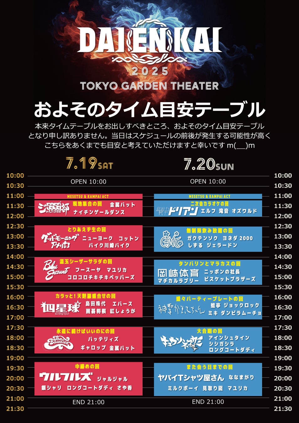 ノ・ジョンウィ、イ・チェミン、チョ・ジュニョン、ドラマ「バニーとお兄さんたち」の来日ファンミーティングが大盛況満点のファンサービス連発で会場中を虜に