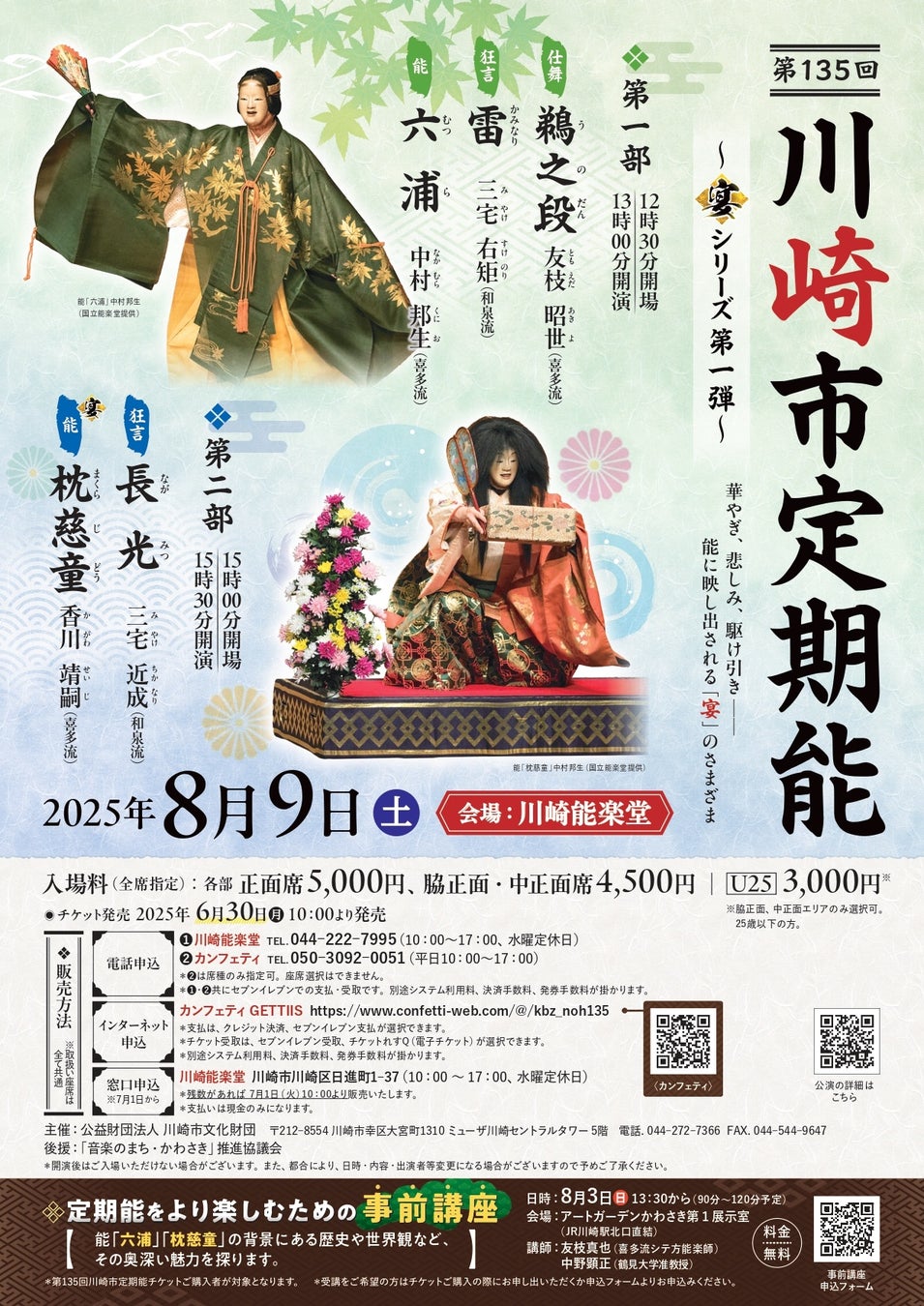 長崎“初” J-popアーティストが集結する屋内大型音楽フェス『HAPPINESS JAM 2025』を開催！出演アーティスト　第2弾発表