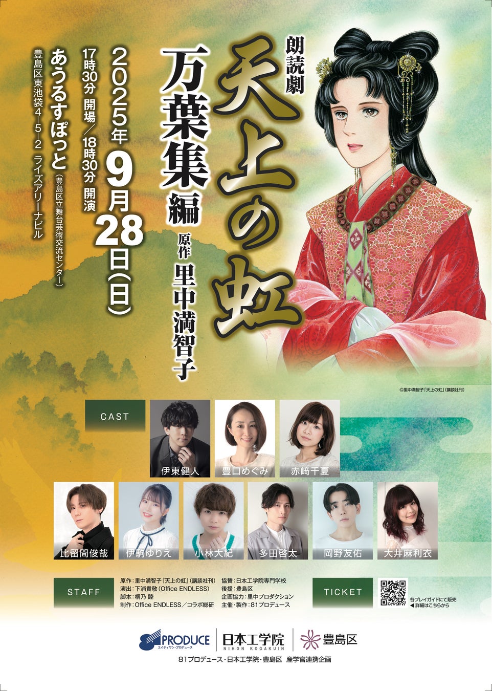 【KANSAI COLLECTION】第3弾出演者発表‼︎