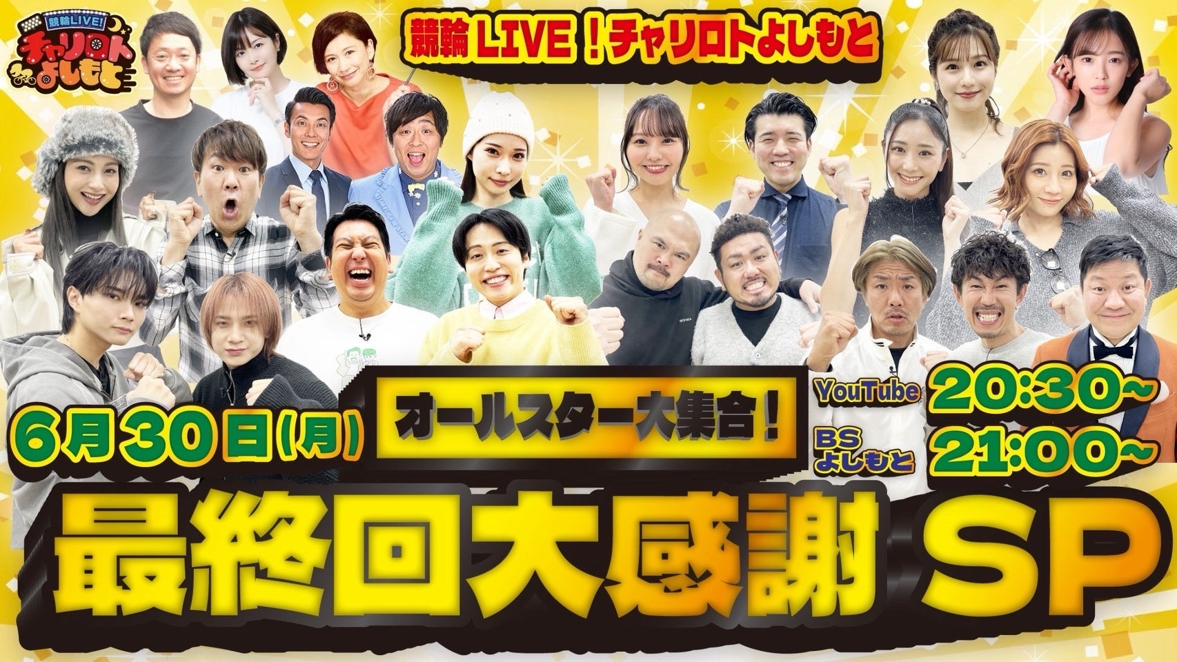 「学生ピッチ甲子園 2025 決勝大会」総合司会に丸尾浩一氏・福田典子氏を迎え、未来のリーダーたちの挑戦が加速する