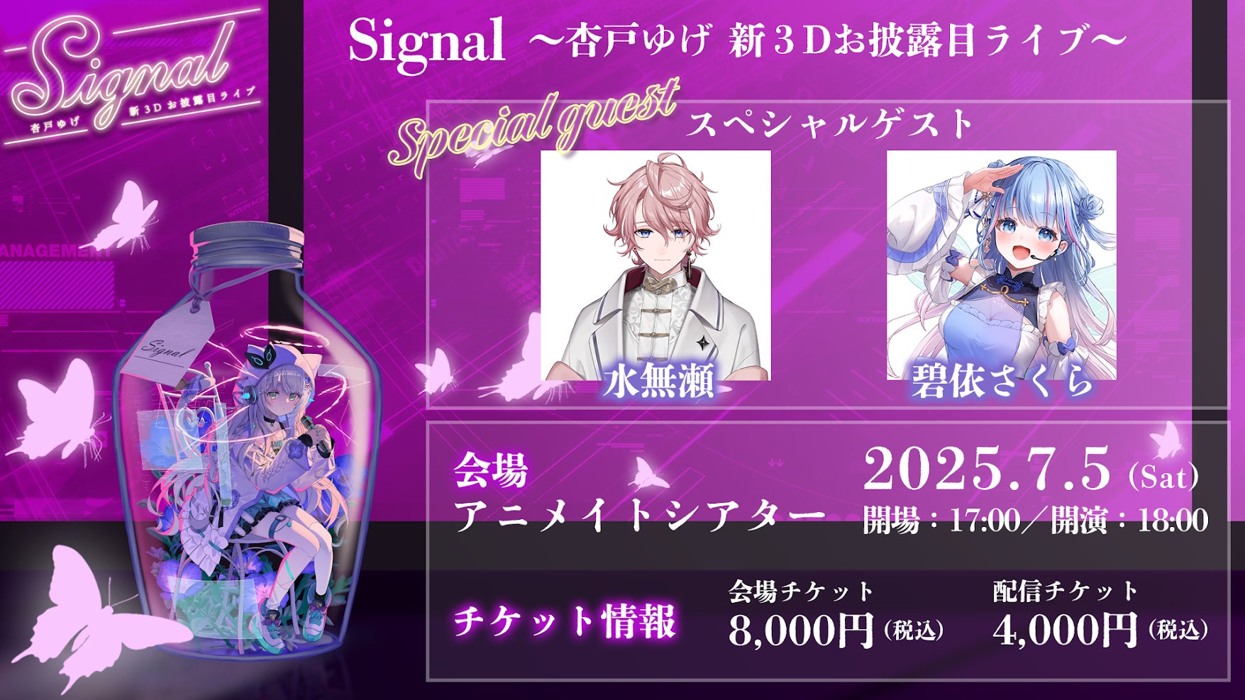 【YouTube登録者4万人突破】“会いに行けるアイドルVTuber”『らびぱれ!!』、リアルとバーチャルの垣根を越えて前進中!