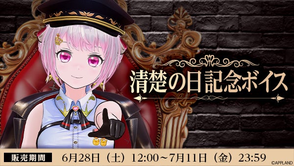 ちょっと大胆、でも愛らしい。STU48・内海里音1st写真集が2025年10月8日(水)に発売決定!