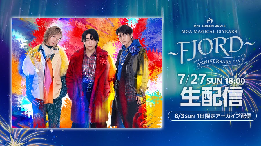 Mrs. GREEN APPLEのデビュー10周年記念ライブ『MGA MAGICAL 10 YEARS ANNIVERSARY LIVE 〜FJORD〜』を「ABEMA PPV」にて生配信決定!