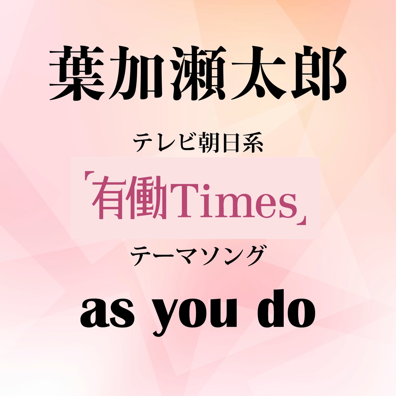 莉犬(すとぷり)、待望の日本武道館ワンマンライブ、STPR TICKET先行受付・スペシャルグッズ付き指定席アップグレード受付スタート！