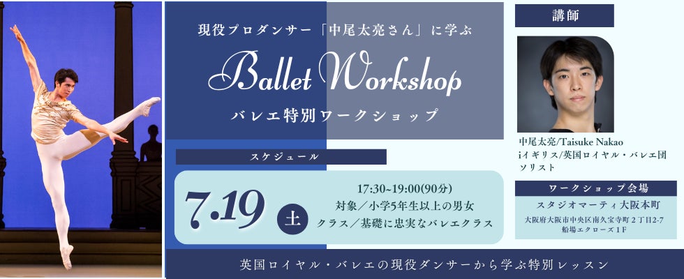 「ミスタートロットジャパン」 1stファンミーティング本日12:00よりチケット申し込み受付開始！