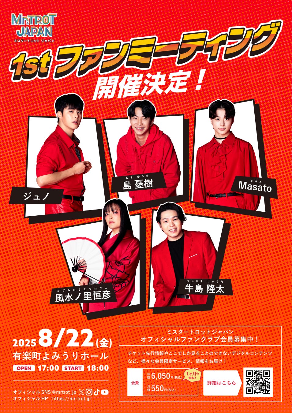 「台湾文化祭2025中野区」ナカノバステージ開催決定！台湾アーティストが奏でる音楽と文化の祭典！