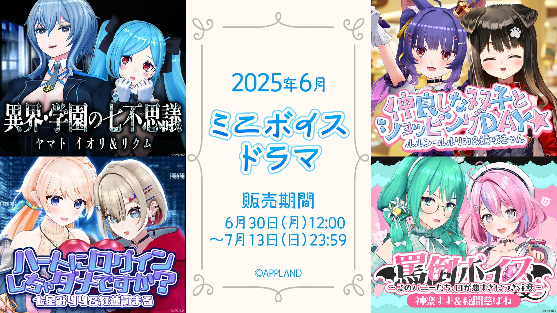 『キミとアイドルプリキュア♪』後期主題歌シングル 8月27日発売決定！ 後期ED主題歌「キミとルララ」TVサイズ先行配信開始！