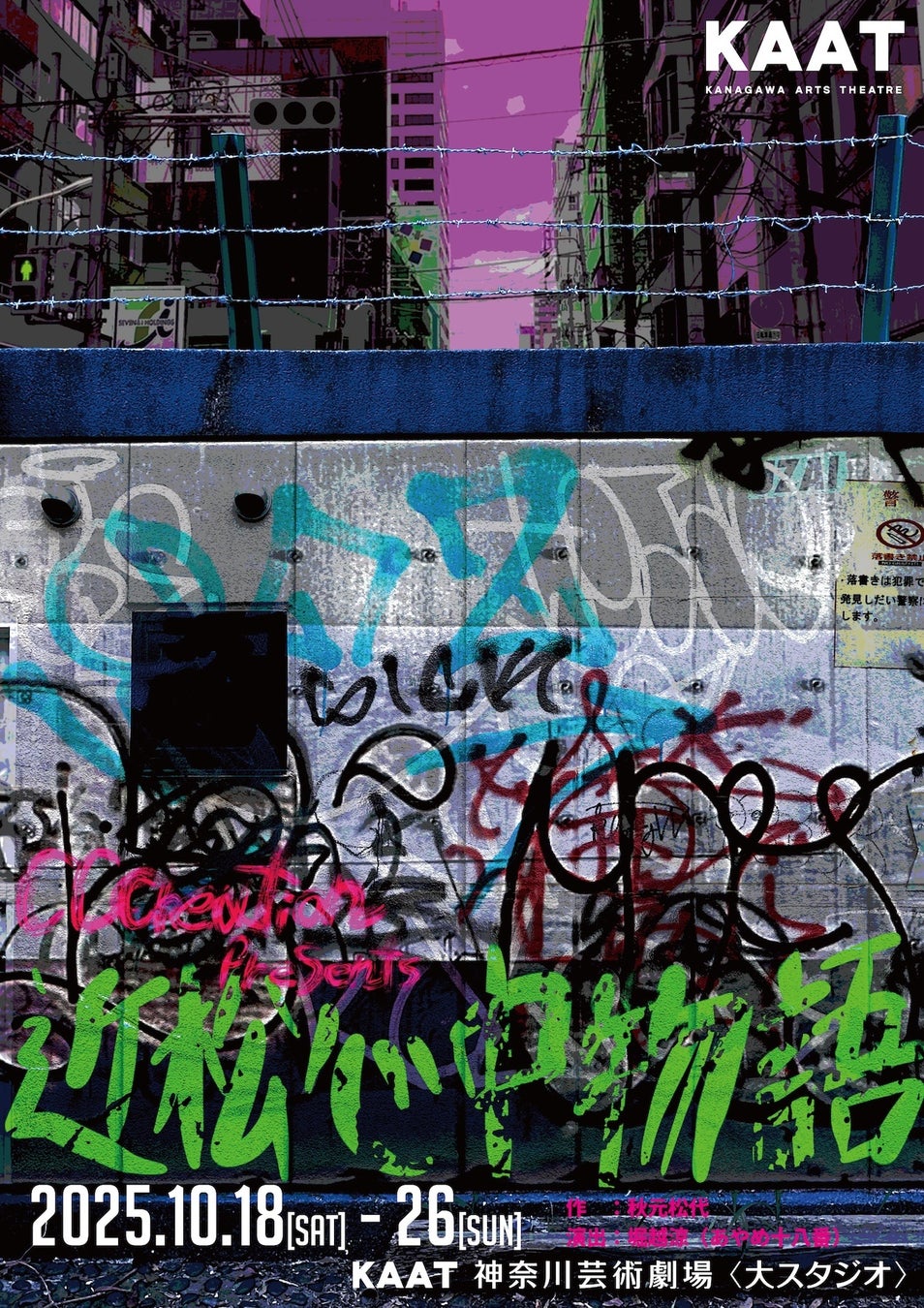 ＝LOVE 「SANRIO FES 2025」 出演！話題の新曲 『とくべチュ、して』 に加え、サンリオキャラクターとの可愛いコラボパフォーマンスも披露！