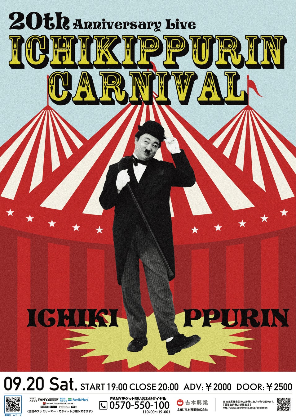 2.5次元タレント「シクフォニ」×お笑い芸人の宇宙海賊・ゴー☆ジャス、初の本気“絡み”ドッキリ動画公開！まさかの新ネタが誕生！？