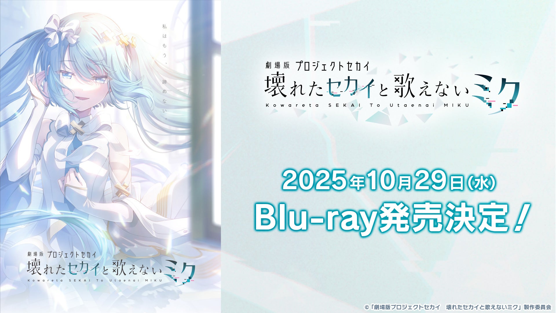 タカラトミーオリジナルショートムービー「トイ・ストーリー　日本の彼方へさあ行くぞ！」本日公開