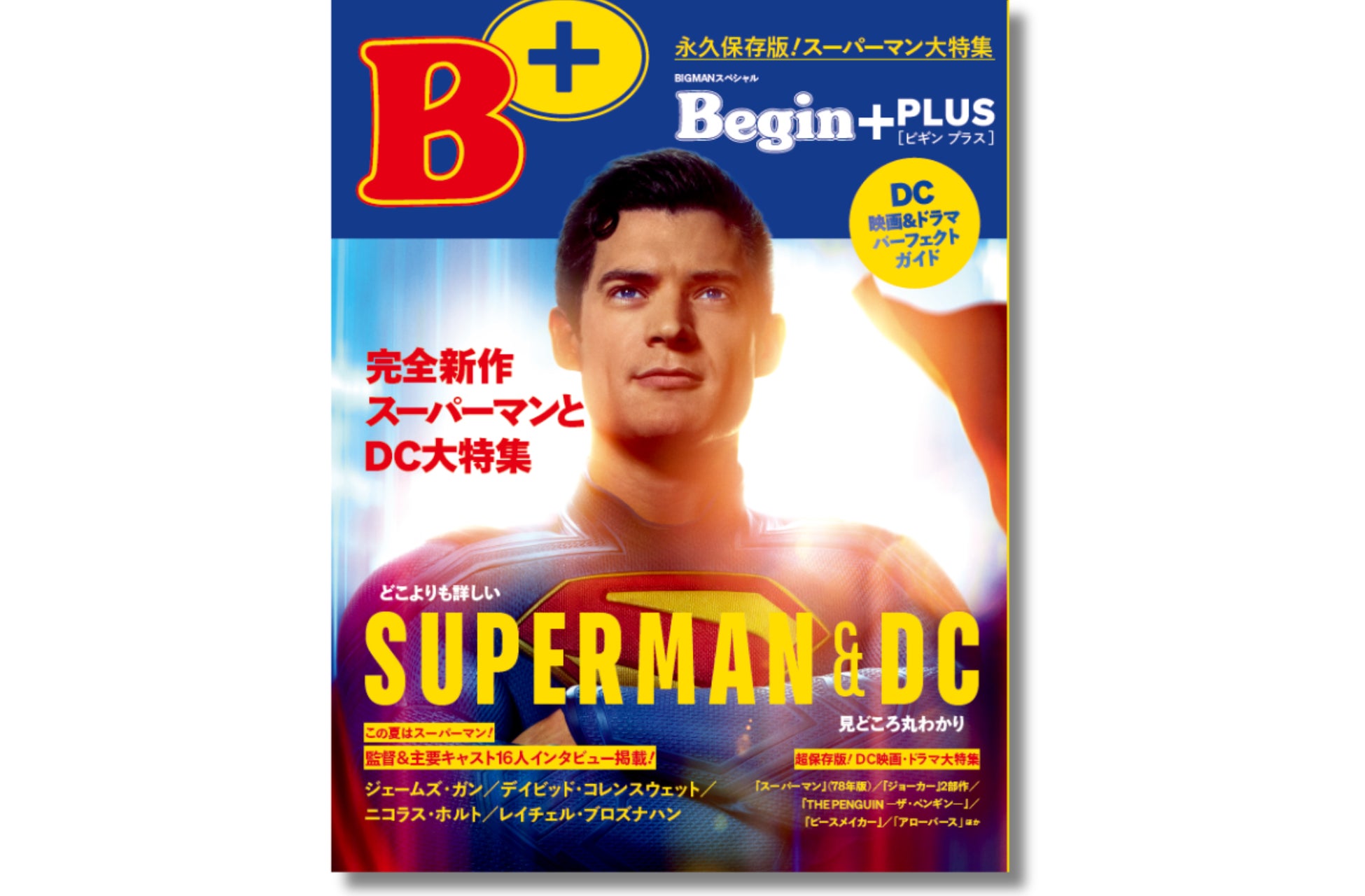 一旗プロデュース「飛鳥Ⅲ オリジナルイマーシブアーツ」のプログラム「Timeless Japan Art」が2025年7月23日(水)から「飛鳥Ⅲ」の「リュミエールシアター」でロングラン上映決定。