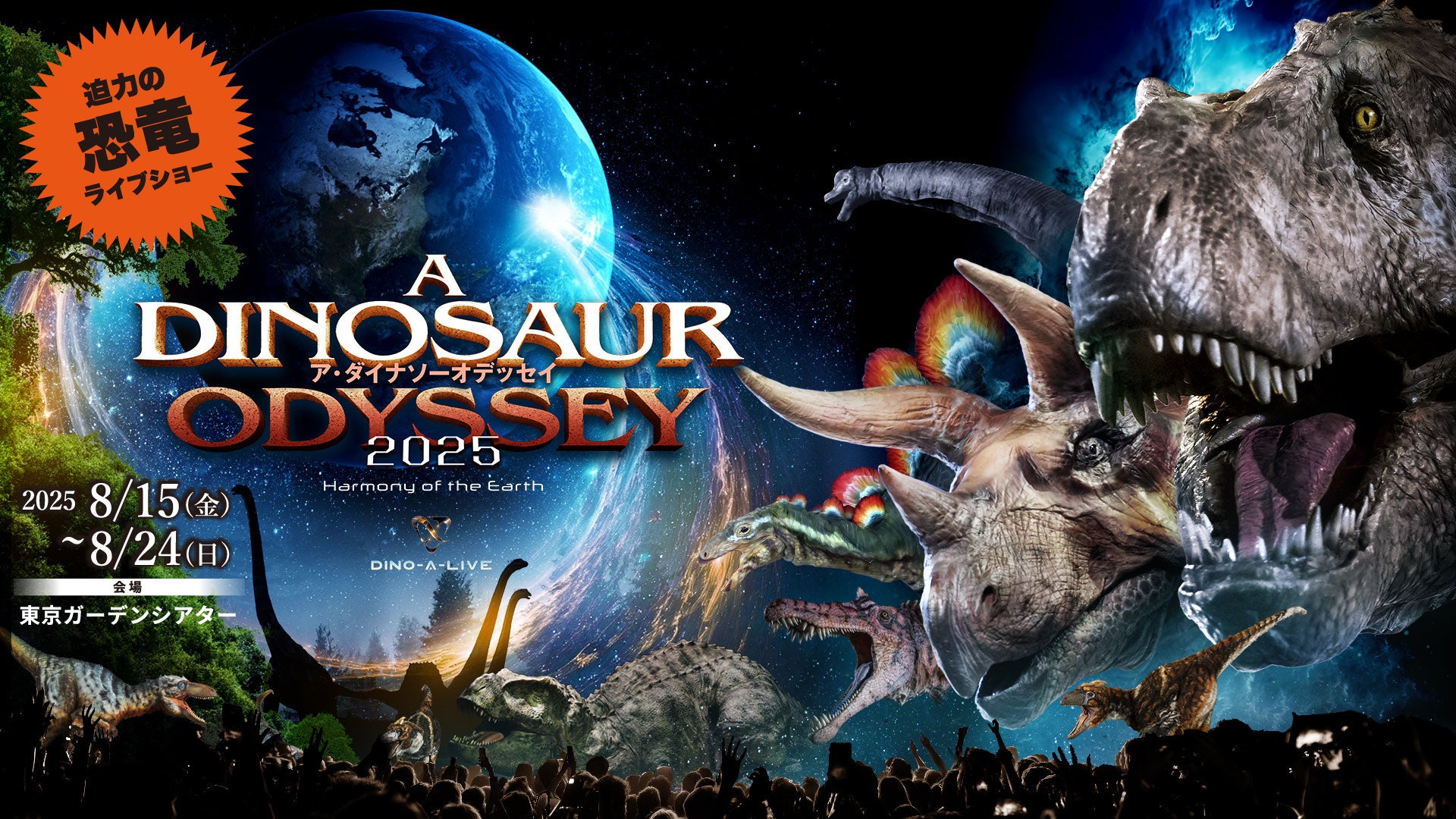 日本上陸40周年記念『TRANSFORMARS MEET JAPAN』 POP-UP STORE 全国開催決定!