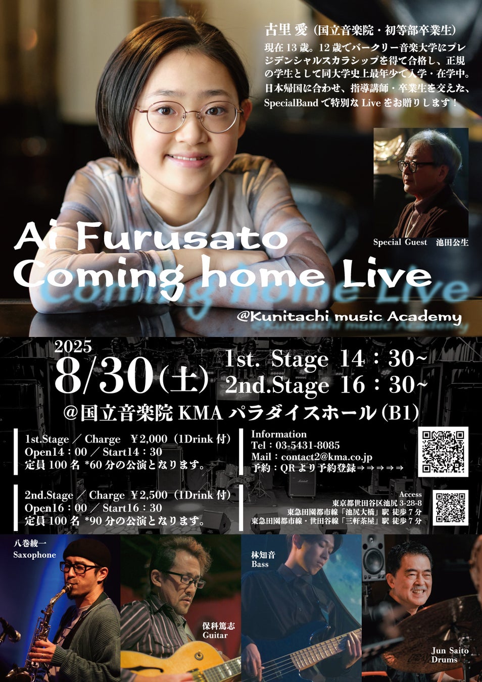 三浦大知がJ-WAVE『SPARK』に出演! 今市隆二と語る“音楽の原点”と話題ゲーム挿入歌の制作舞台裏。7/3(木) 24:00~ J-WAVE『SPARK』