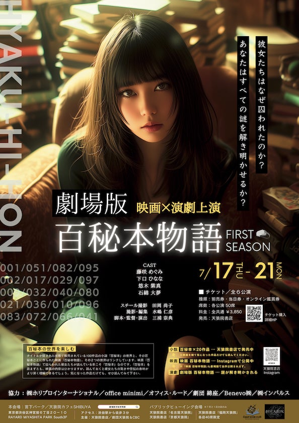 エバース佐々木隆史 地元・宮城県登米市「とめふるさと大使」に就任!