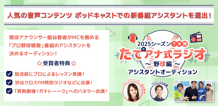 東京都立文化施設における鑑賞サポートツールの拡充