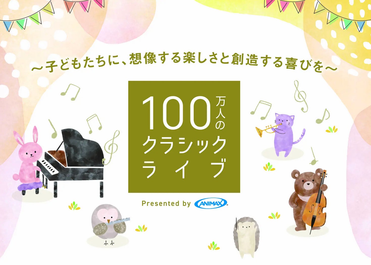 【夏先取りサブスク乗り換えキャンペーン】AWA STANDARDに登録した方全員¥980キャッシュバック中!!