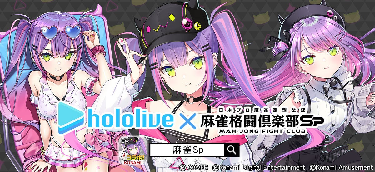 秋元康総合プロデュースの男性アーティストグループ始動　三井不動産×東京ドーム×Y＆N Brothers　新エンターテインメント事業を共同展開