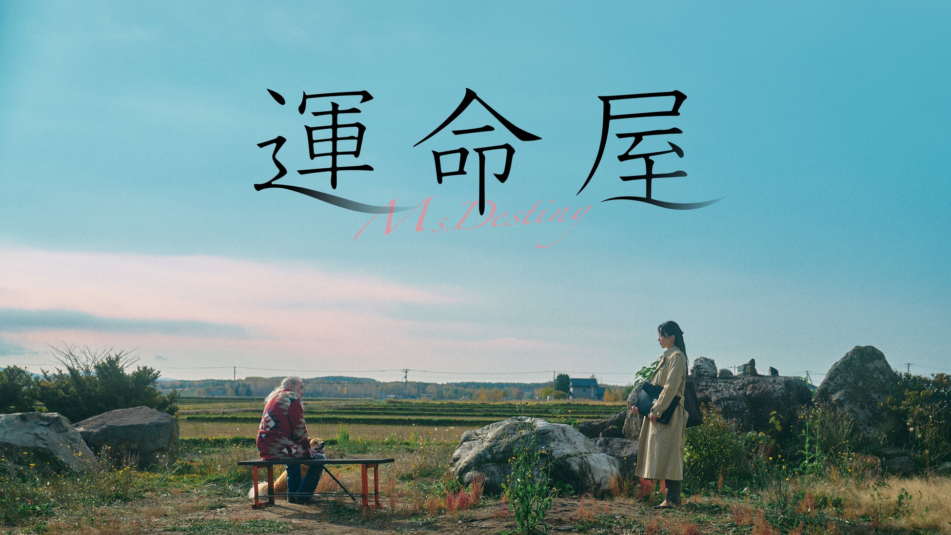 【速報】Mリーグ2025–26 ドラフト会議 結果まとめ！新星9名が誕生！アースジェッツが石井一馬・三浦智博ら4名を指名！