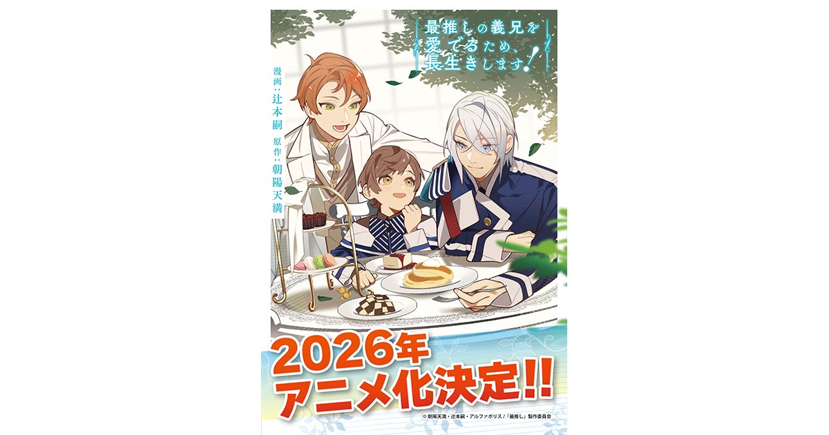 関西テレビ・フジテレビ系ドラマ『ロンダリング』にロケ地提供 アートリフォームの新オフィスが登場！