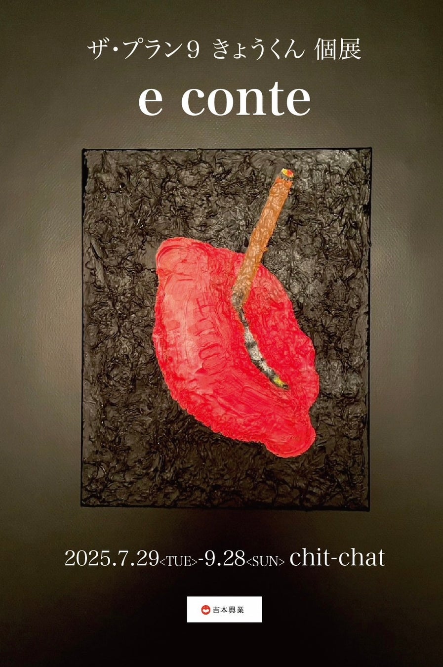 EVERGLOW出身のE:U・Mia・Onda・AishaがFanicon(ファニコン)にて公式ファンコミュニティをオープン！