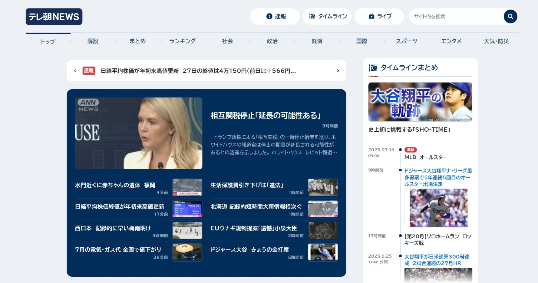 【フジテレビ】ＦＯＤで“令和の大家族”バラエティ『令和の９人大家族！あべさん家のみどりママ』７月１日（火）０時より　最新作２話を同時配信スタート