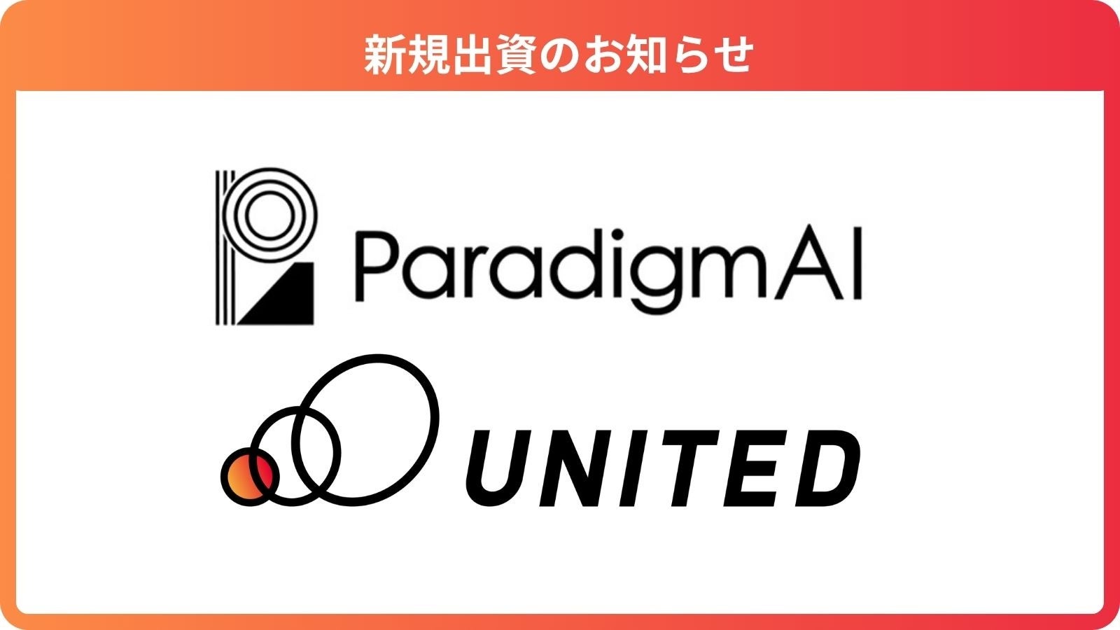 アジアをはじめフランス、アメリカと多彩な海外アーティストの公演が増加。福岡都心部に位置する「UNITEDLAB」その実績と次回の公演を紹介。