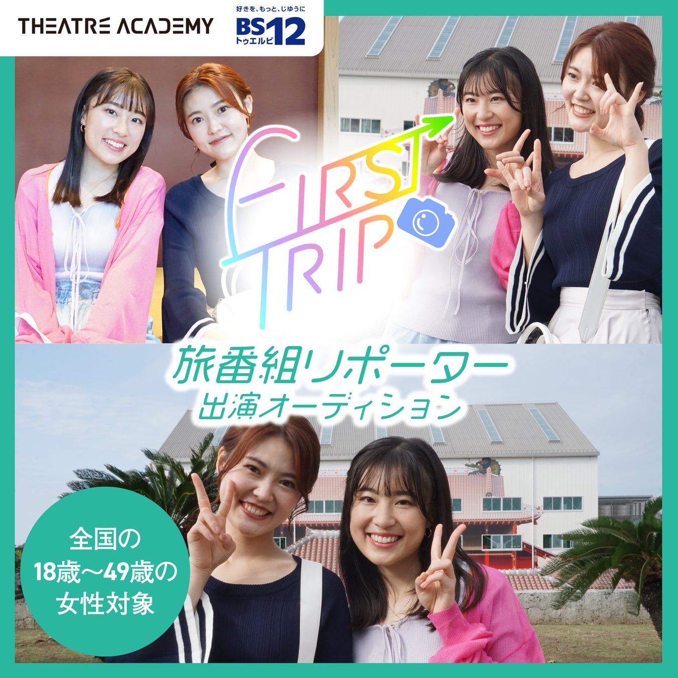 令和の現役女子高生 安田大サーカスの中で恋人にするなら誰？その結果を大公開