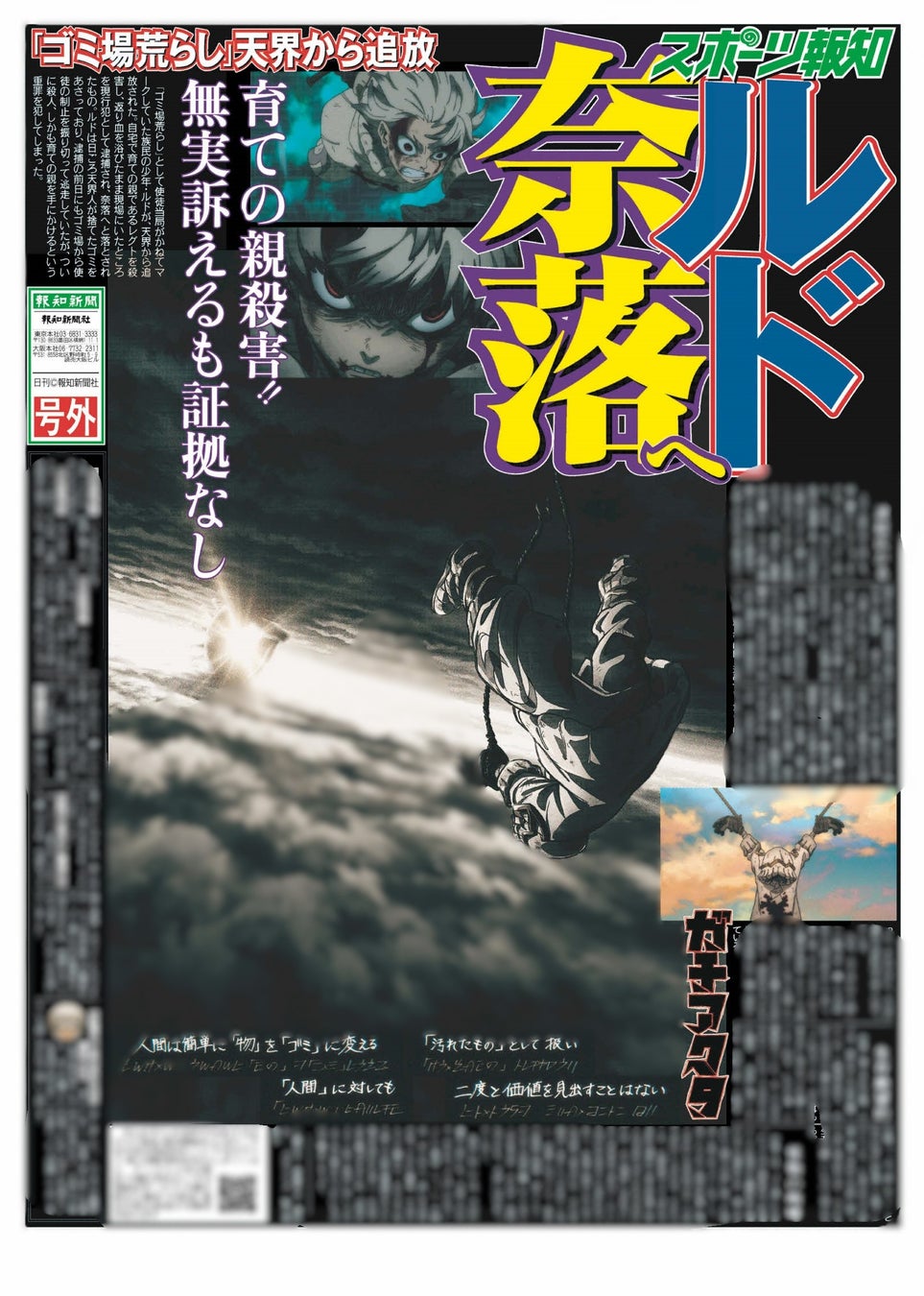 全世界待望！この夏はスーパーマン！7 月 11 日（金）完全新作映画『スーパーマン』日米同時公開記念 WBDJ が誇る“極”上の DC 作品を一挙放送・見放題配信！豪華プレゼントキャンペーンも実施！