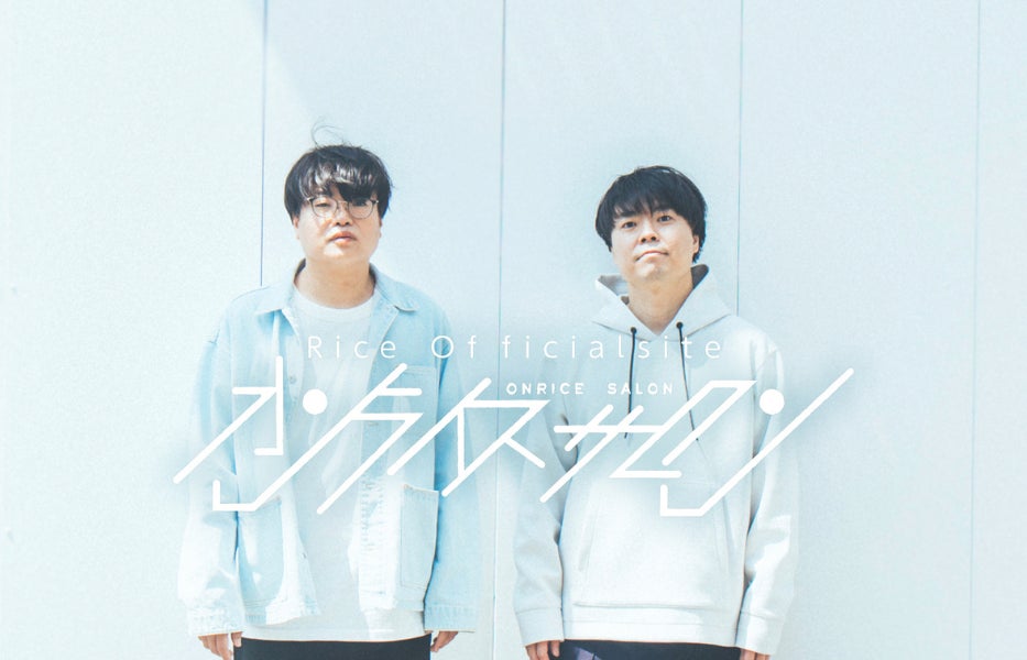 アーティストが本音で話せる有料音声配信サービス「Artistspoken」リニューアル 髙比良くるま・永野・魚豊らが参加する新番組『本音の聖地巡礼』を公開