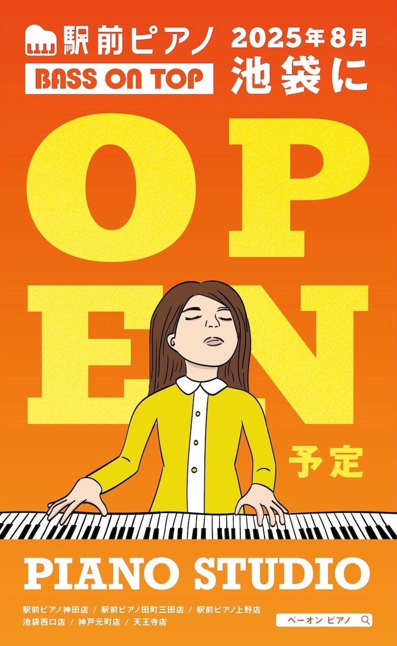 【2025年7月号】俳優 鳴海唯さんが『PLACOLE&DRESSY』のカバーモデルとして登場!