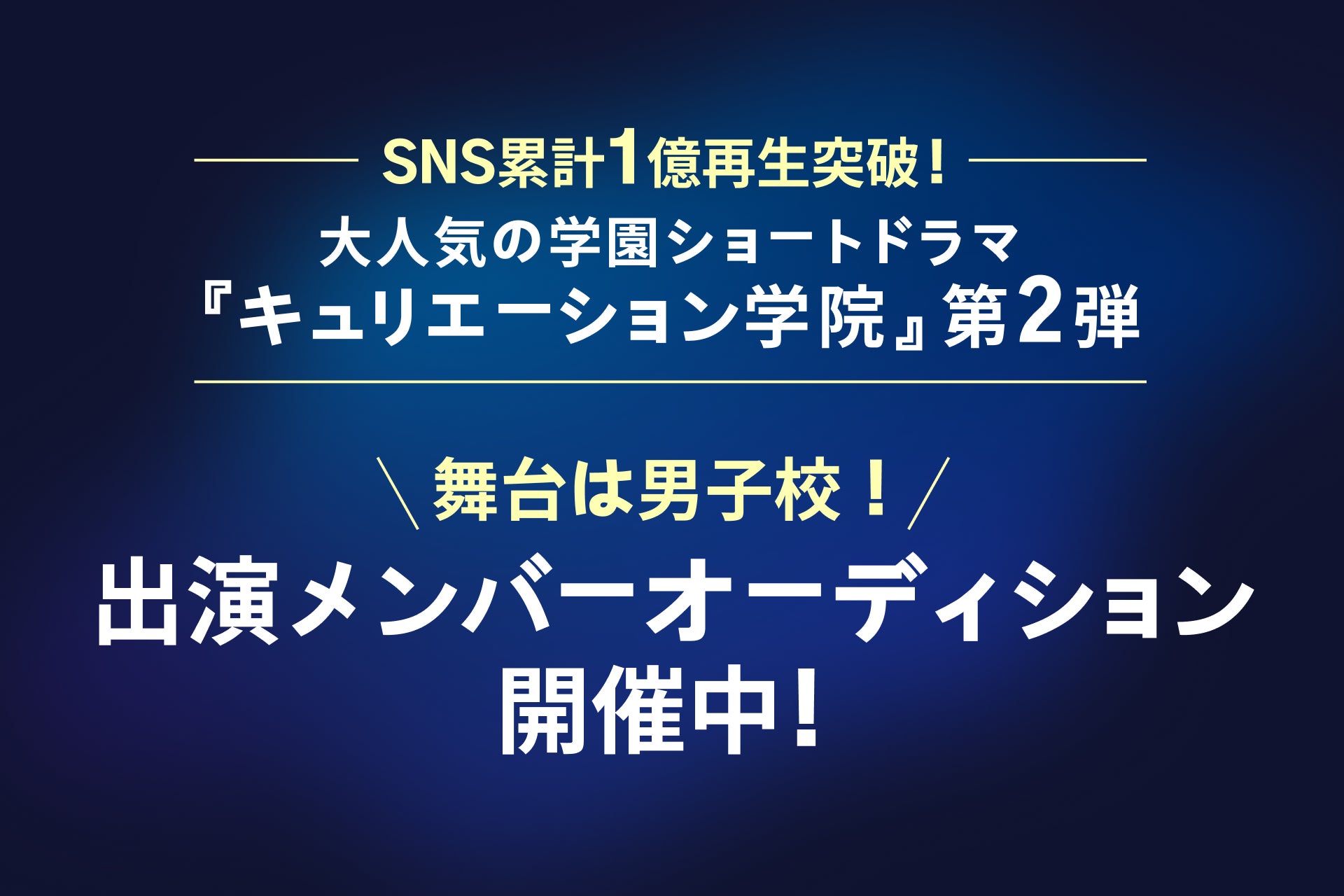 アパマンショップ新TVCM『満室べあ~編』、7月1日より放送開始!