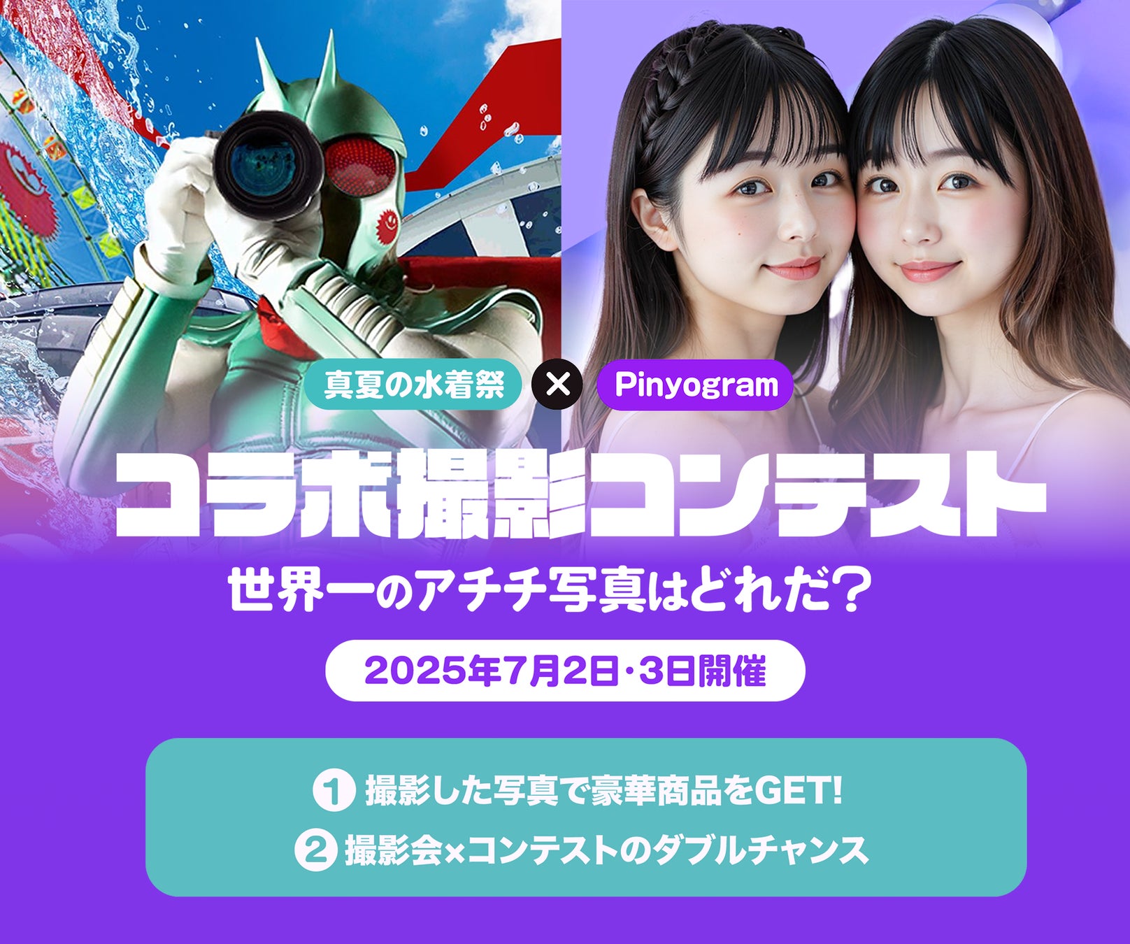 創業150周年の株式会社KASAMA、推し活ビジネスの展示会「推し活EXPO」に出展いたします。