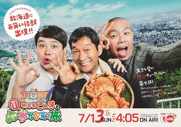 日テレプラスのオリジナル番組「中川晃教 Live Music Studio」第19回は、宮野真守が登場。8月31日（日）21：00にテレビ初放送！