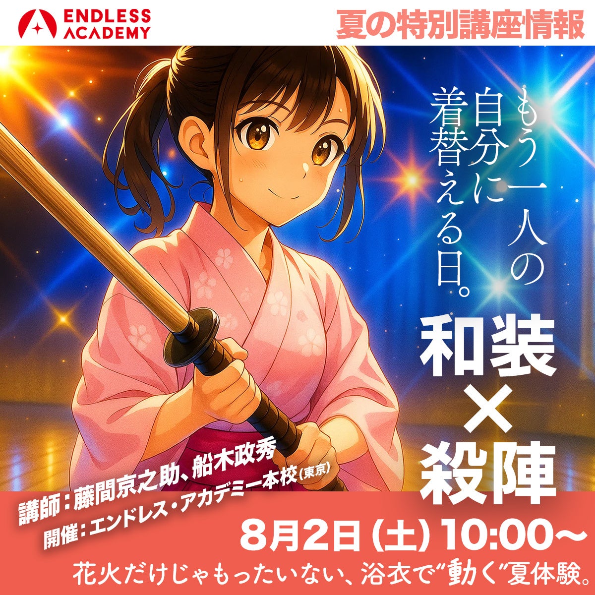 【本日7/1 12時】俳優『高杉真宙』公式ファンクラブをリニューアルオープン!