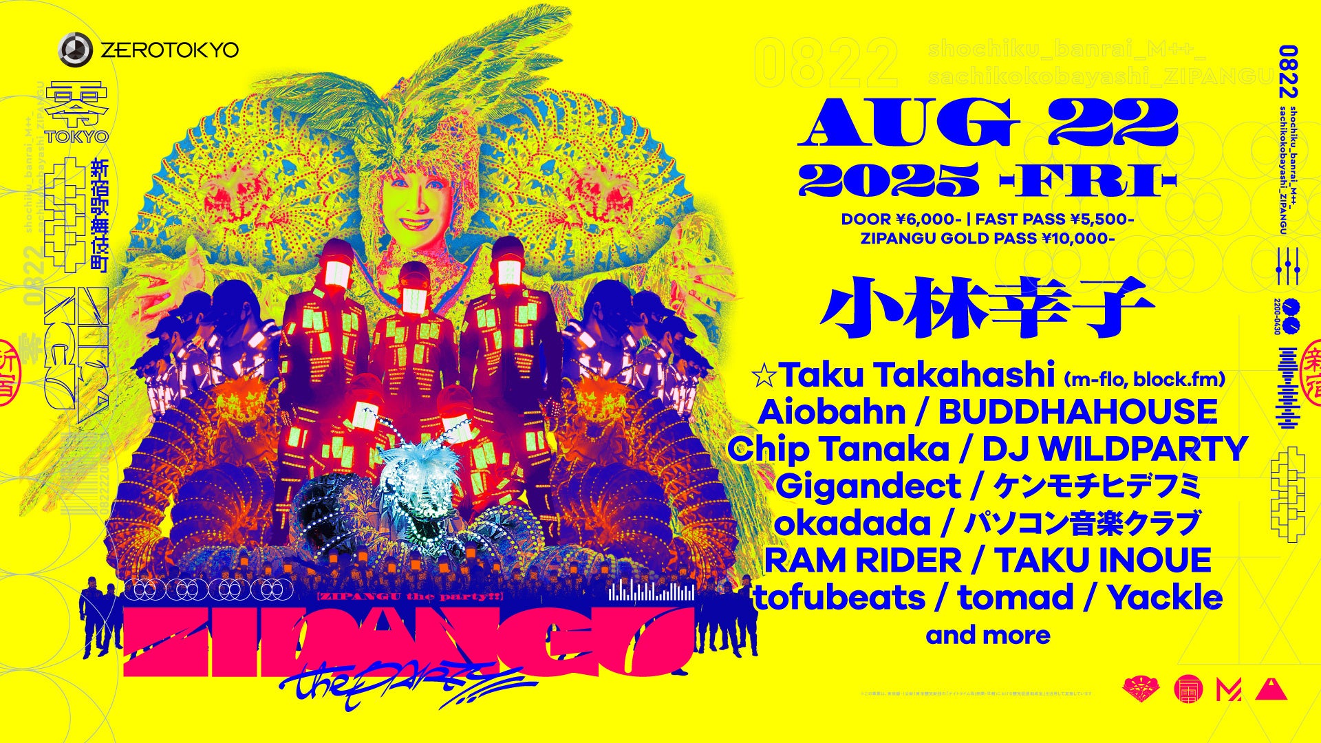 沖縄アクターズスクールが第三期パートナー協賛企業［2025年4月から2026年3月末まで］を発表！