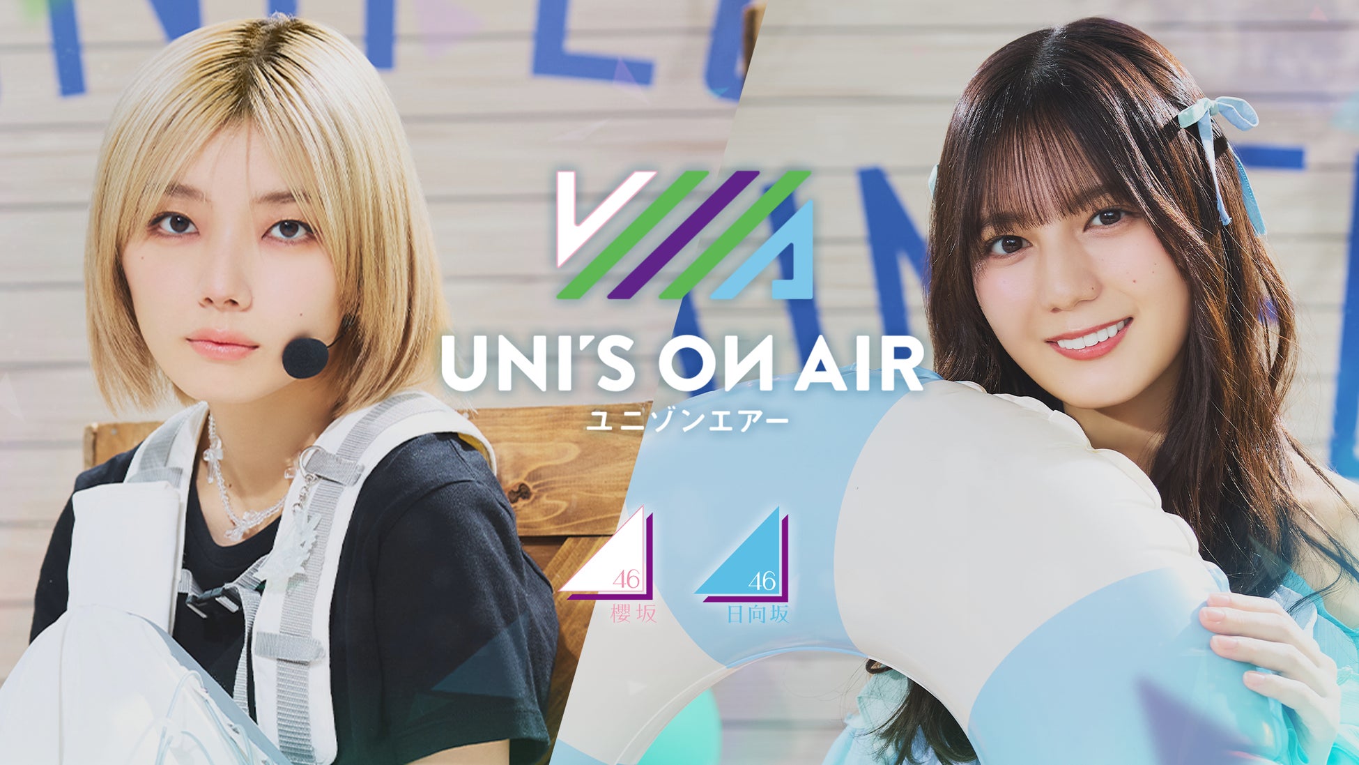 「Bitfan」にて、元宝塚歌劇団・専科スター、凪七瑠海のオフィシャルサイトおよびファンクラブをオープン!